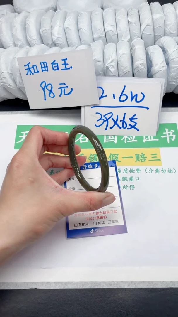 【闪购商品】和田玉手镯未镶嵌115-60