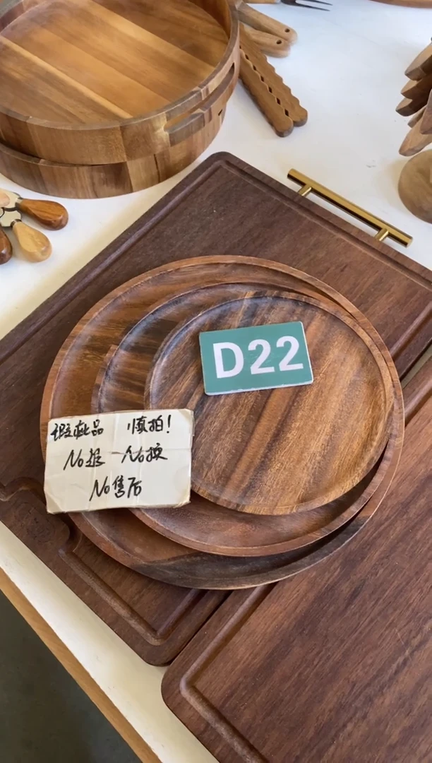 木闪购2025/10/24 D22瑕疵品