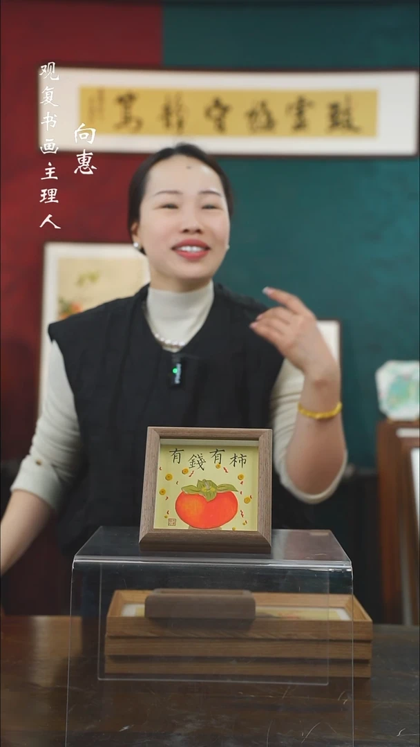 【闪购商品】书法HHR13-5寸小摆台作品手绘同款