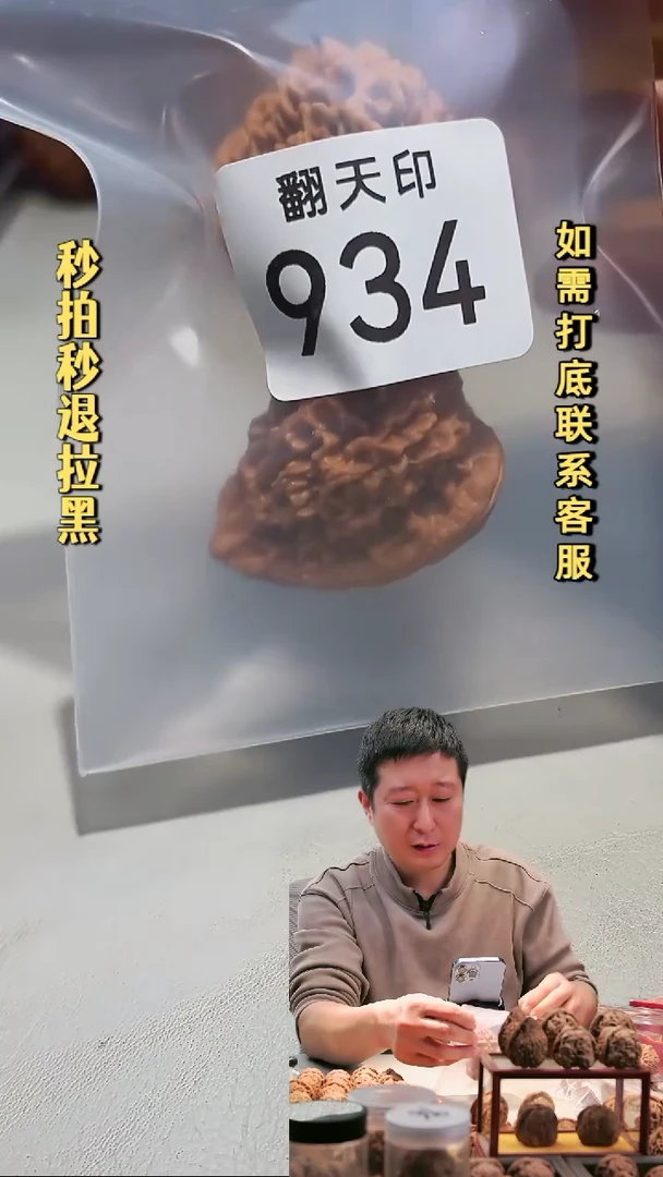 吊坠文玩核桃太*丶934秦鸡39