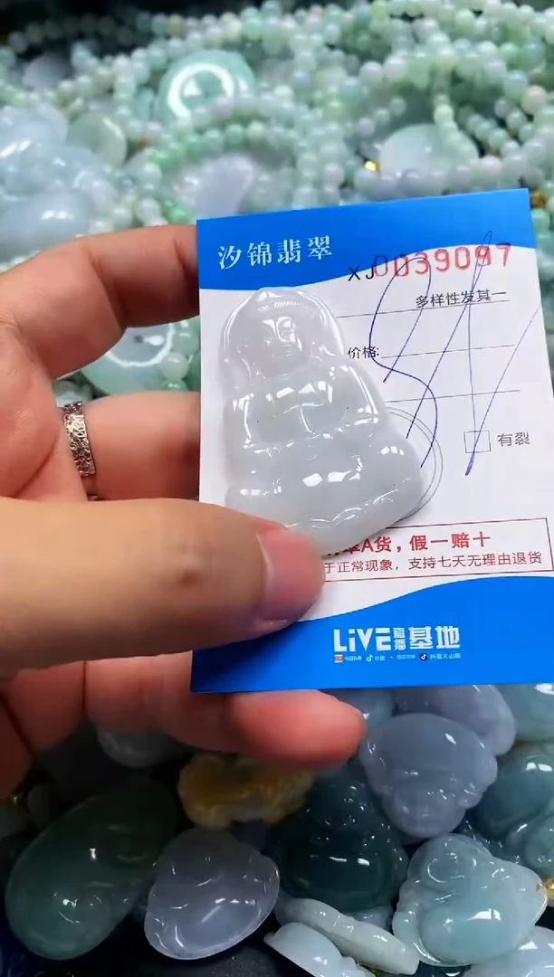 颈饰未镶嵌翡翠闪购商品0039097