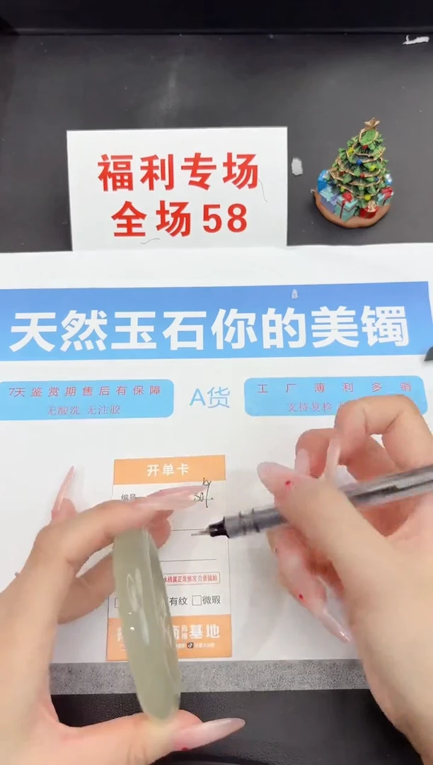 未镶嵌手镯石英质玉s69-56