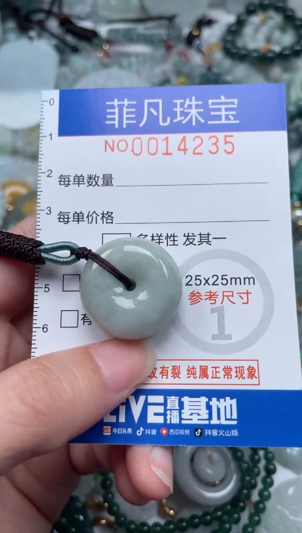 颈饰未镶嵌翡翠14235