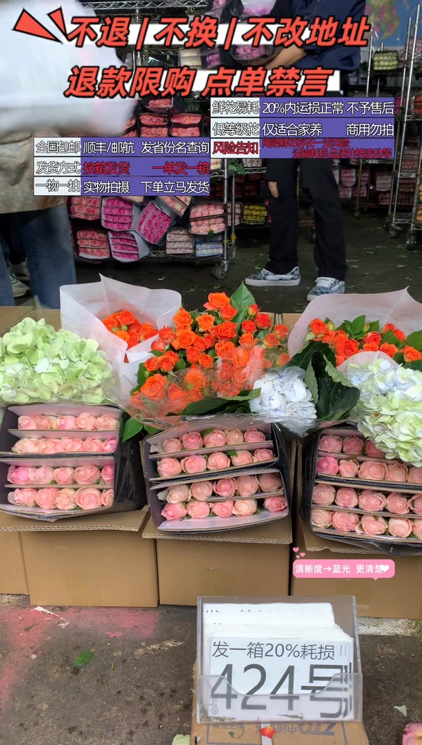 424号♥含20%耗损发一箱
