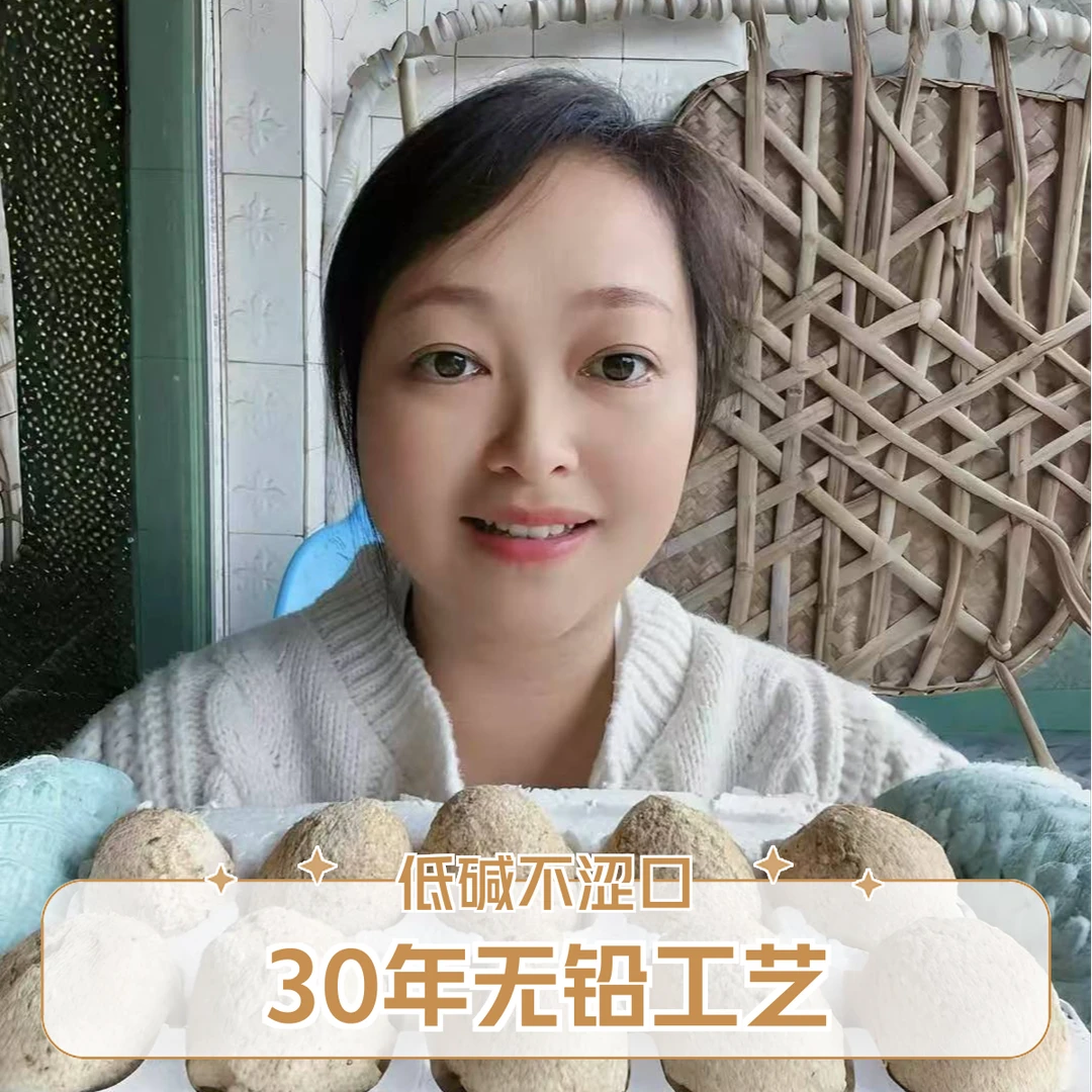 【燕子家推荐】低碱溏心松花皮蛋鸭皮蛋 传承古法手工制作无铅工艺