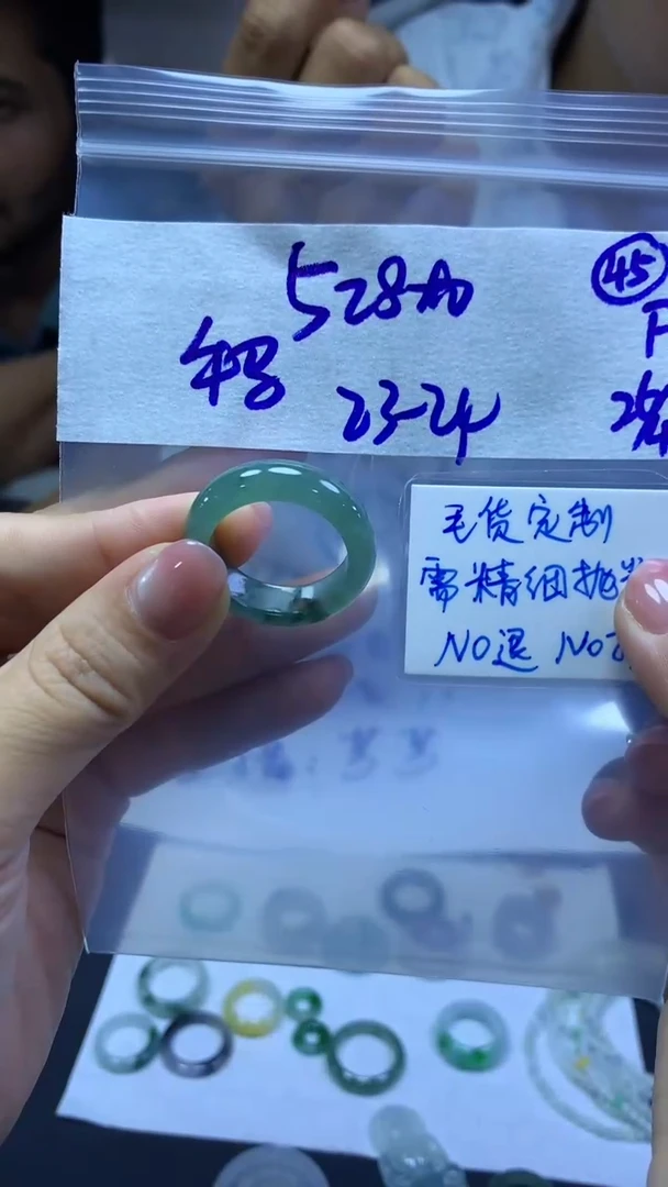 定制翡翠未镶嵌毛货需精抛光45号538元23-24圈