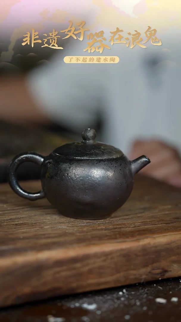浪鬼柴烧凌**枫无相系列 茶壶 拍品
