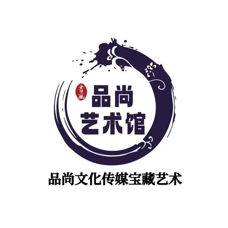 品尚艺术馆定制链接——刘文华《书法》《国画》