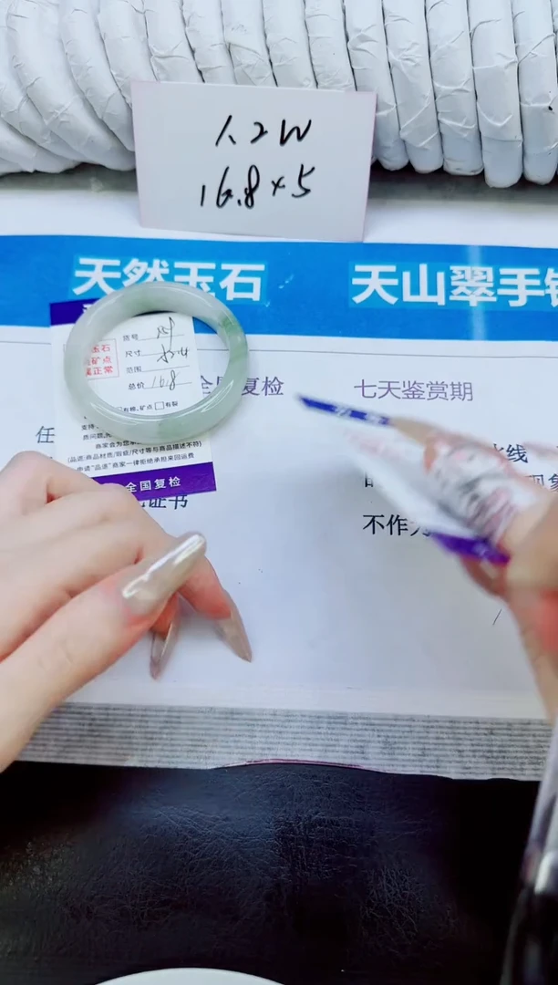 未镶嵌手镯石英质玉259/52.4