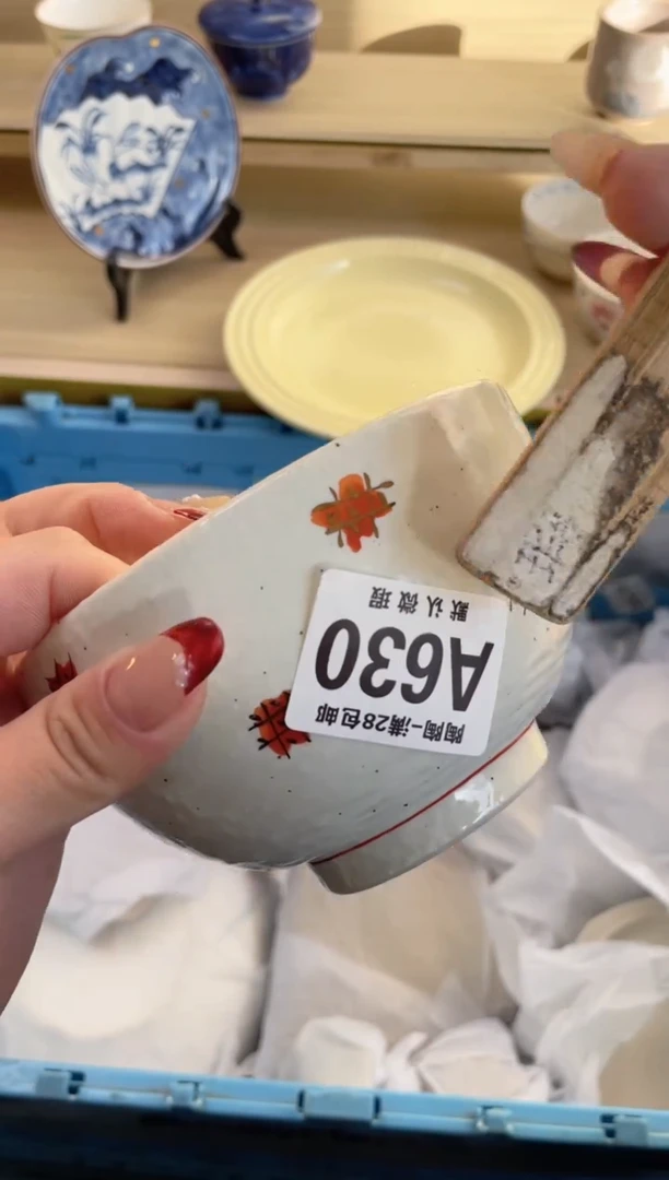 【闪购商品】杯满28包邮瓷器瓷器A630