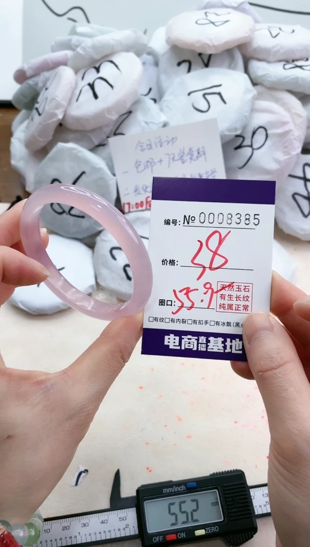 【闪购商品】玛瑙/玉髓手镯未镶嵌8385