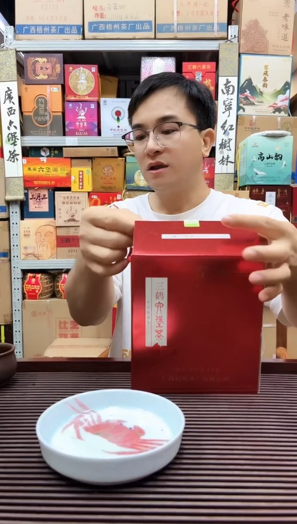 红树林福利【三鹤95032 】瑕品