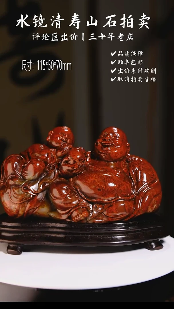 寿山石印石悠**得寿山高山石 童子戏弥勒