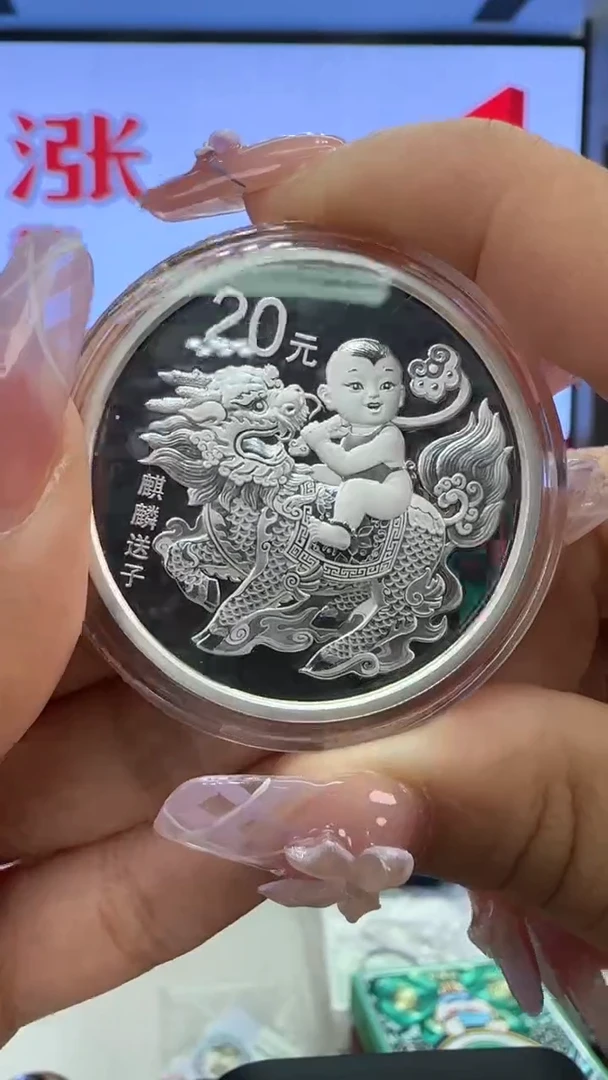 纯银2020年麒麟送子60克银币带证配盒