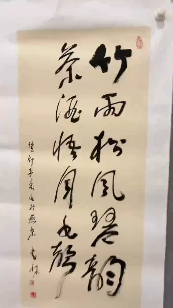 书法马书林-4平尺-书法作品
