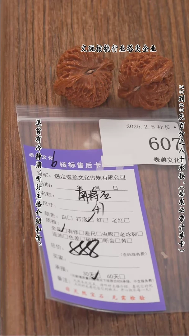 【闪购商品】文玩核桃把件607南疆石
