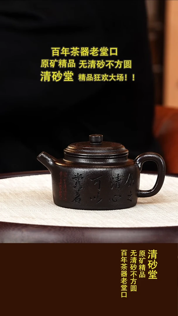 茶壶紫砂14  金砂严选  德钟  玄铁砂  230毫升