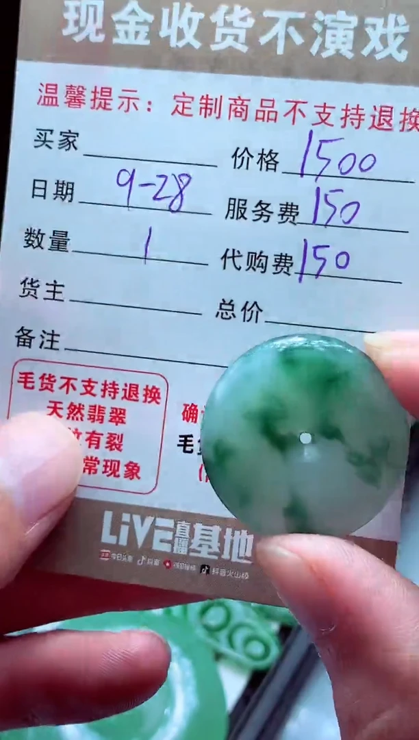 未镶嵌定制翡翠执**?翡翠毛货定制