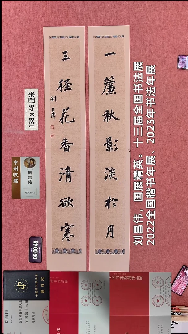 书法11    刘老师书法作品