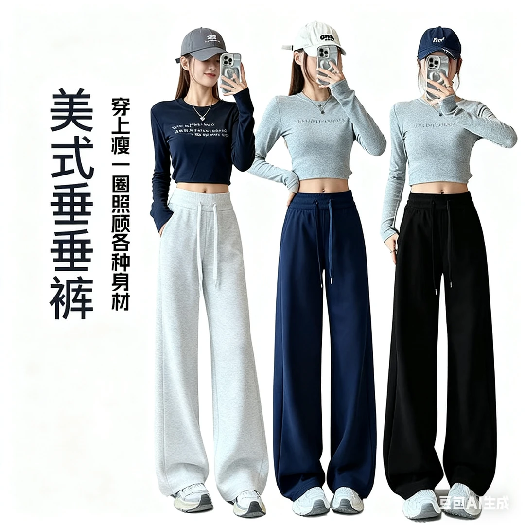 秋冬季新款美式休闲卫裤高腰显瘦窄版阔腿裤直筒宽松舒适外穿