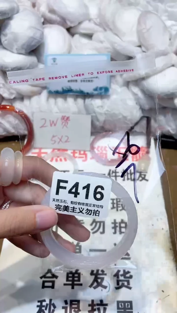 手镯玛瑙/玉髓未镶嵌56