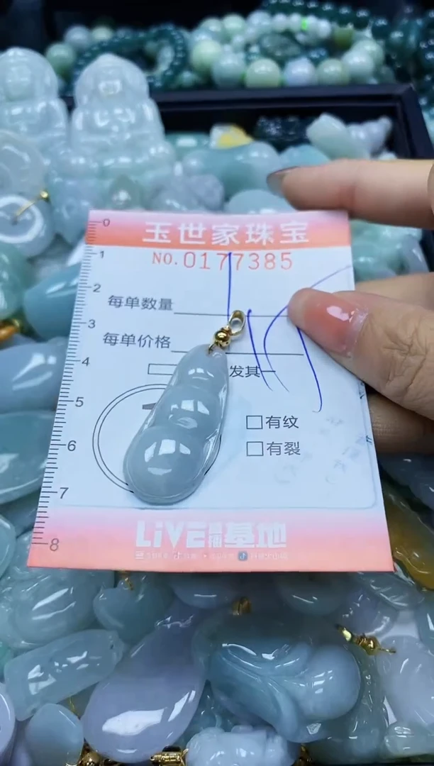 【闪购商品】翡翠颈饰未镶嵌闪购0177385