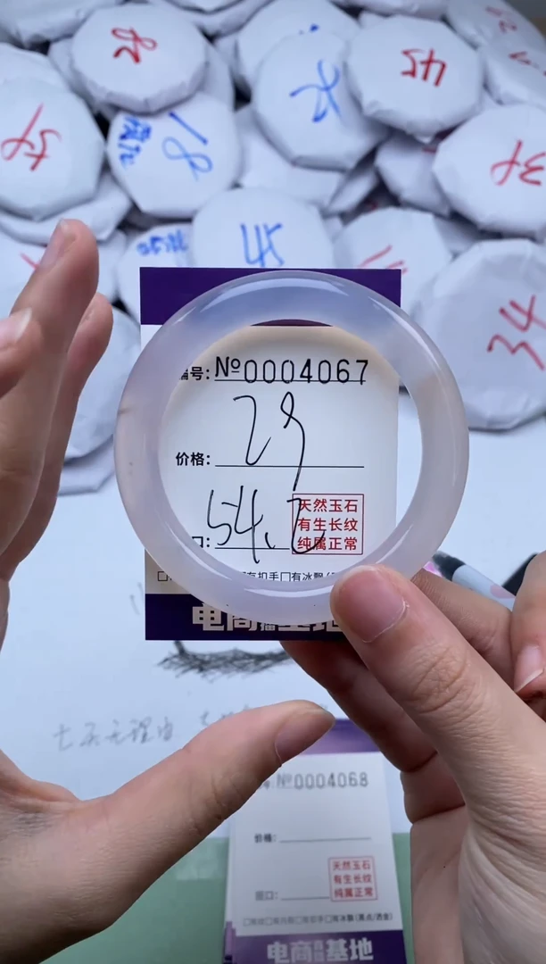 【闪购商品】玛瑙/玉髓手镯未镶嵌4067