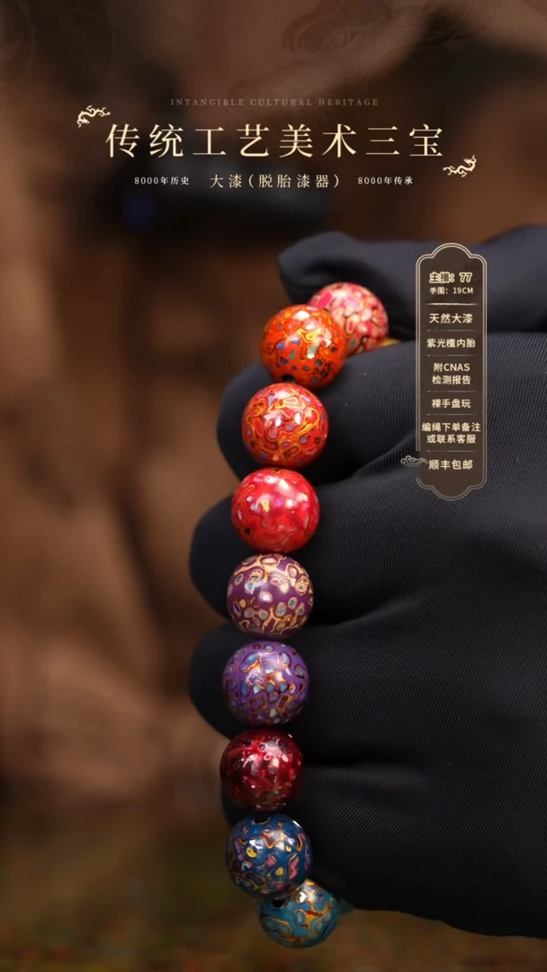 【闪购商品】大漆/犀皮/1.2*16    919