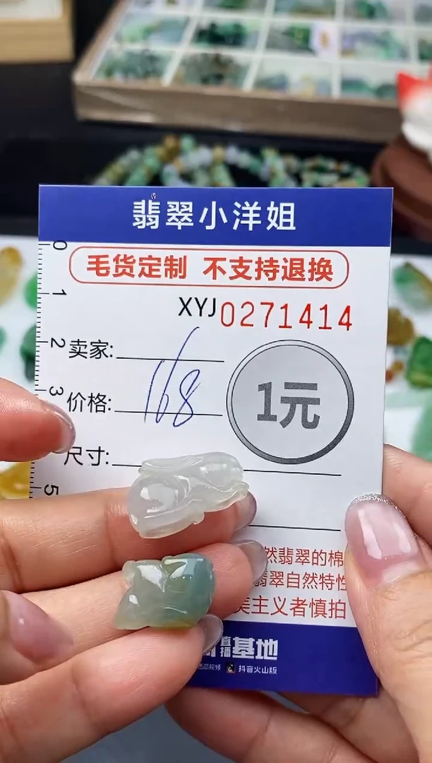 未镶嵌定制翡翠石**妈毛货商品 不退换/ 1414