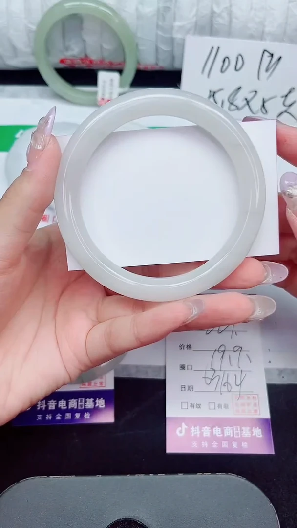 未镶嵌手镯石英质玉229-63/64