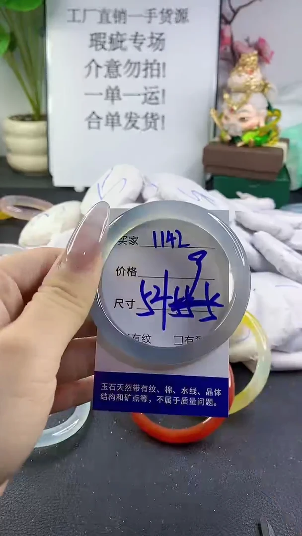 手镯玛瑙/玉髓未镶嵌1142