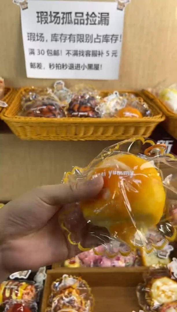 硅胶【果粒橙冰面包】食品级硅胶捏捏