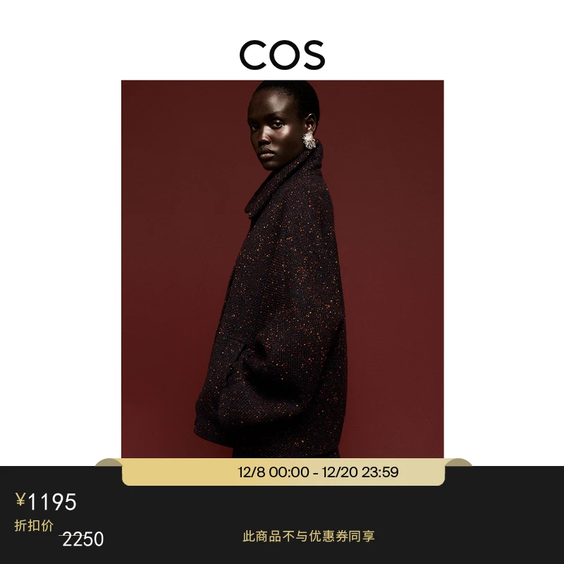 COS女装 迪木尔风休闲翻领混色混纺夹克外套秋季新品1255977001