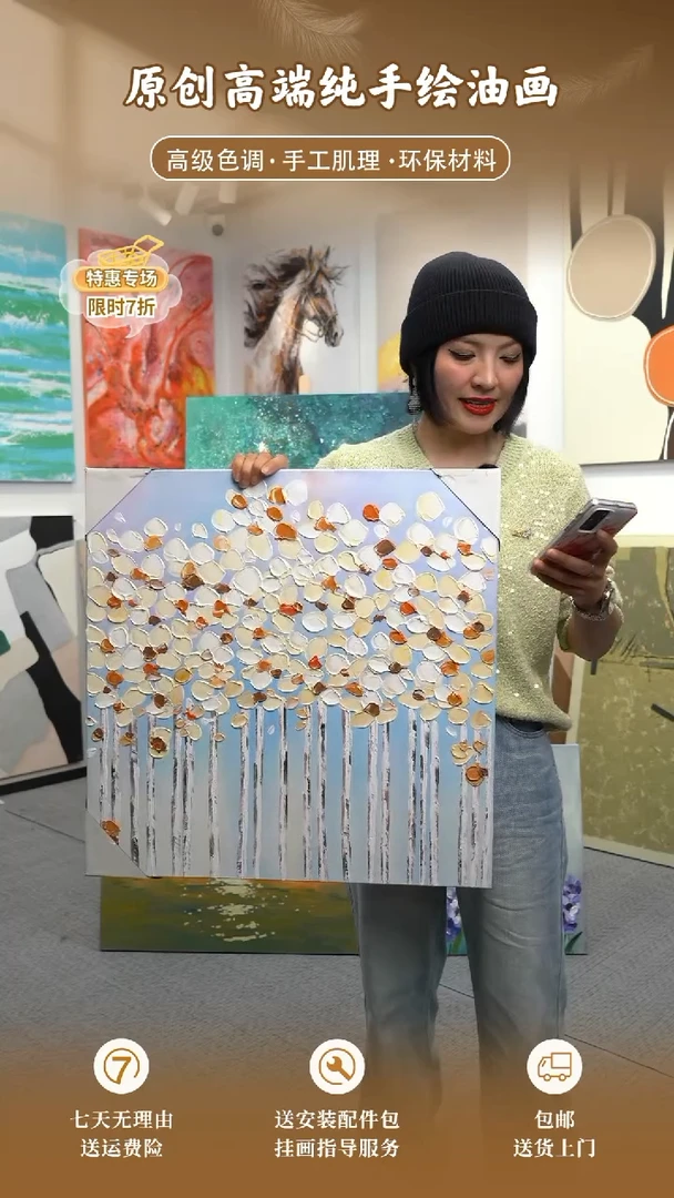 【闪购商品】竖款【60*60】五彩树