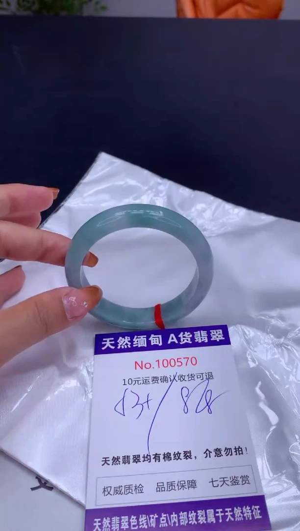 未镶嵌手镯翡翠有纹，完美者勿拍