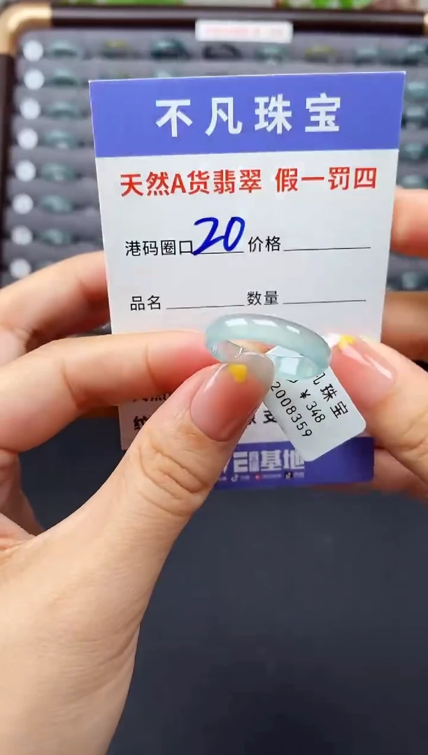 翡翠戒指未镶嵌L****?天然A货翡翠08359