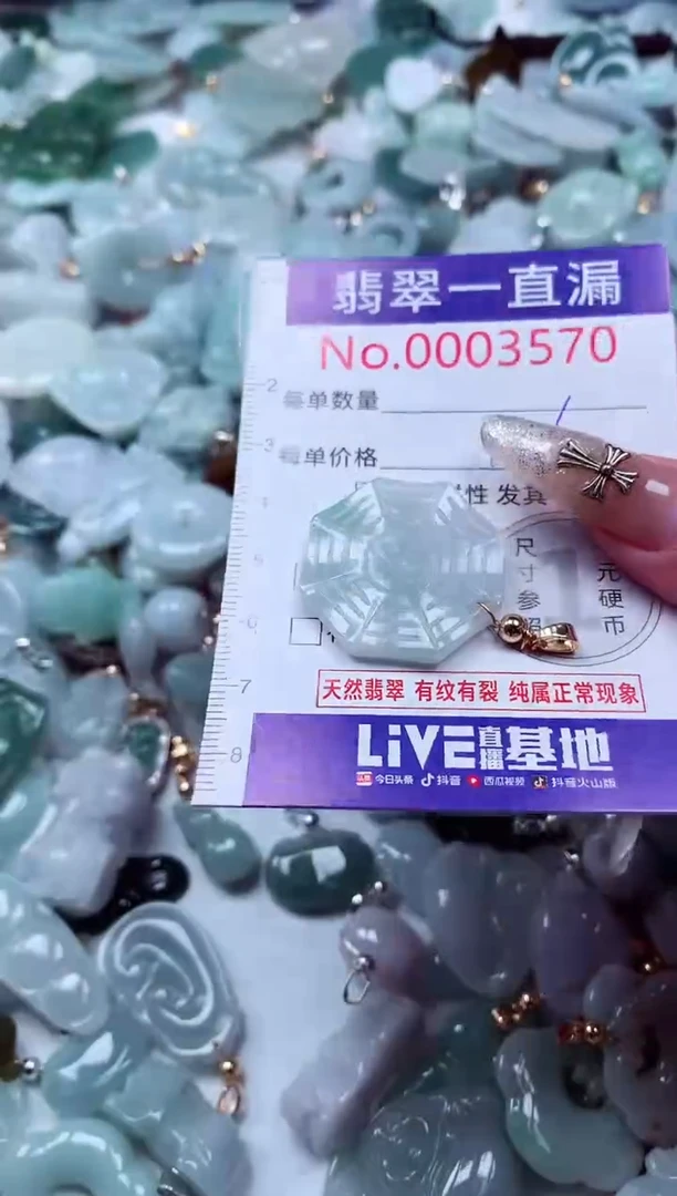 吊坠(不含链)未镶嵌翡翠3570