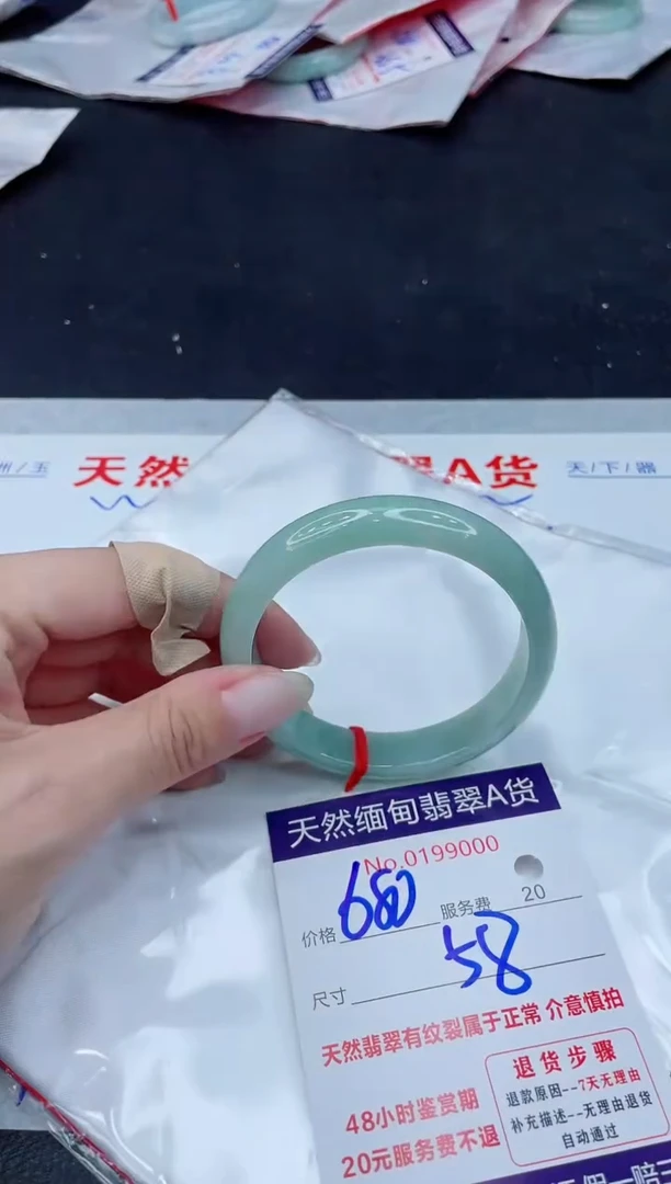 翡翠手镯未镶嵌680.000000