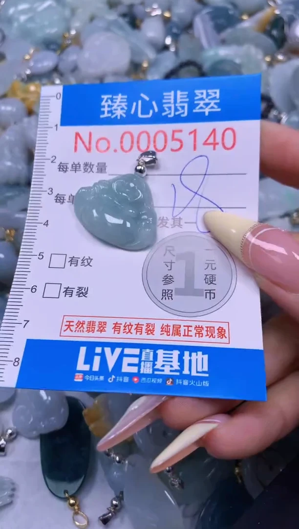 翡翠未镶嵌颈饰含绳0005140