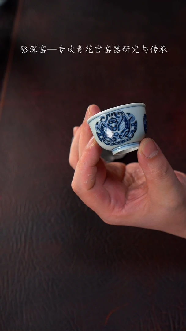 【闪购商品】杯骆深窑-青铜兽纹小杯40cc