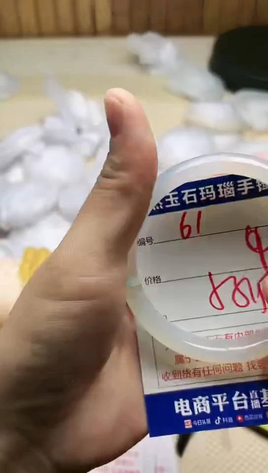 手镯玛瑙/玉髓未镶嵌61
