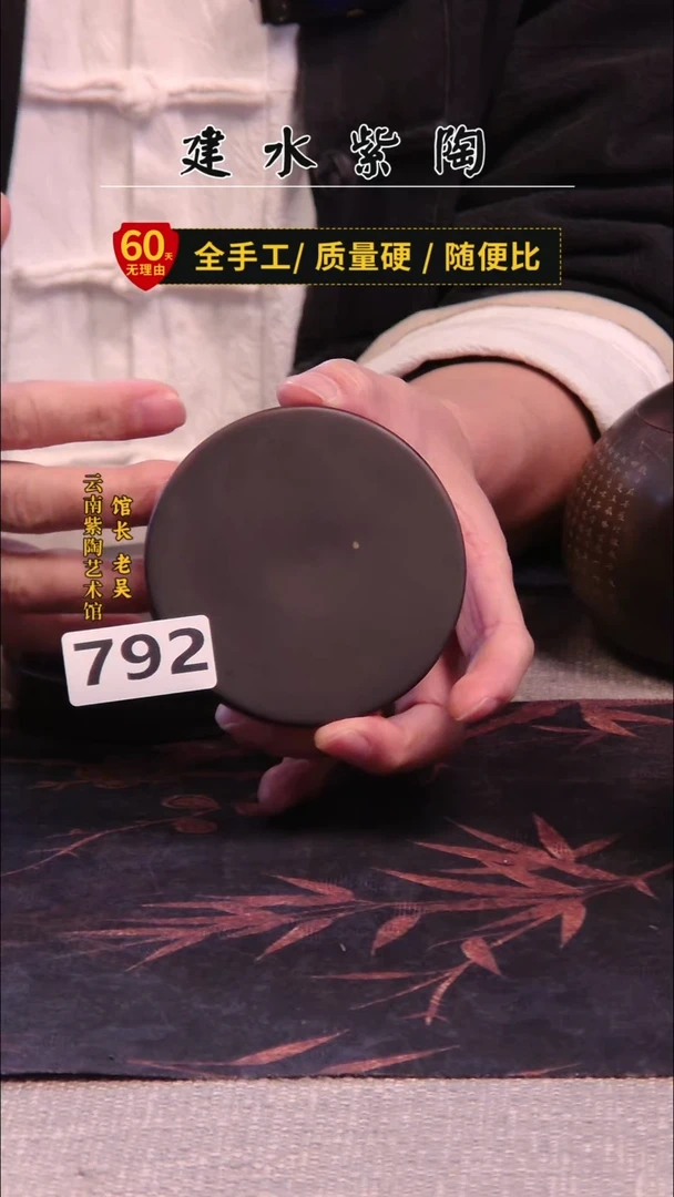 建水紫陶壶垫放漏/792