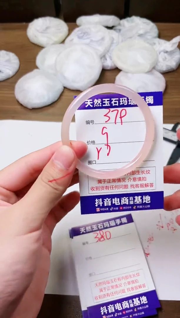 玛瑙/玉髓手镯未镶嵌379