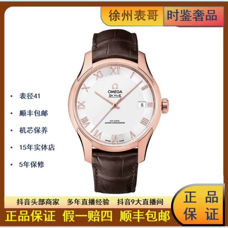 99新 Omega/欧米茄 全/碟飞/433.53.41.21.02.001/公价158500