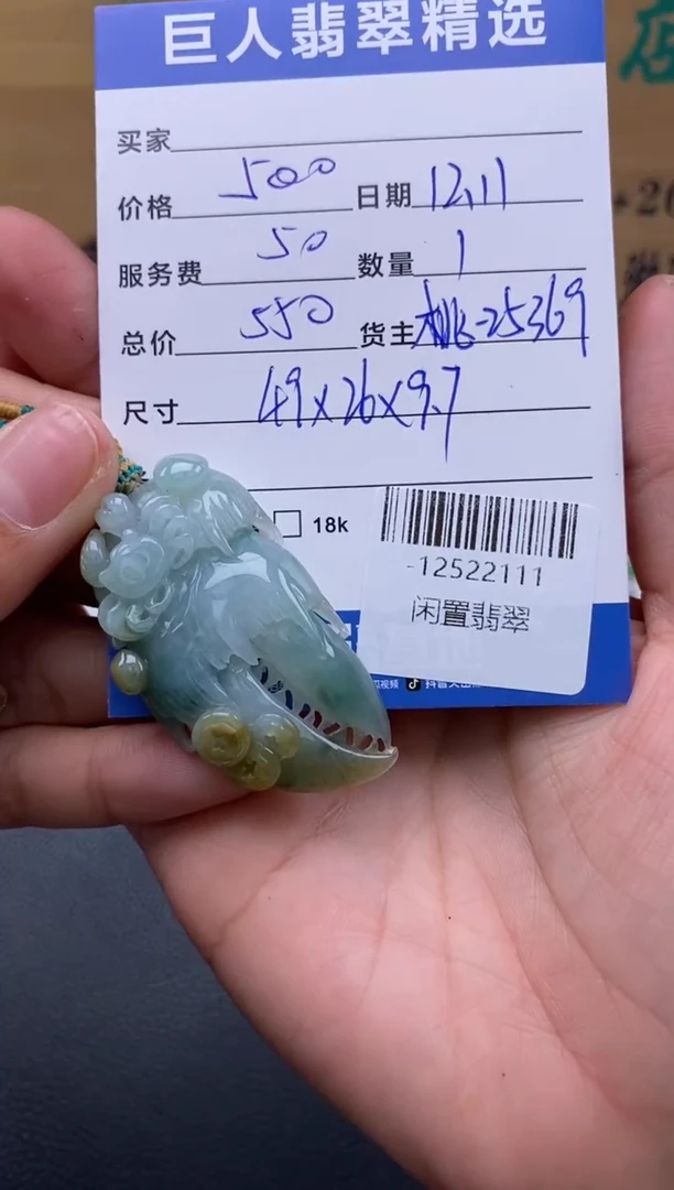 颈饰未镶嵌翡翠多人-12522111