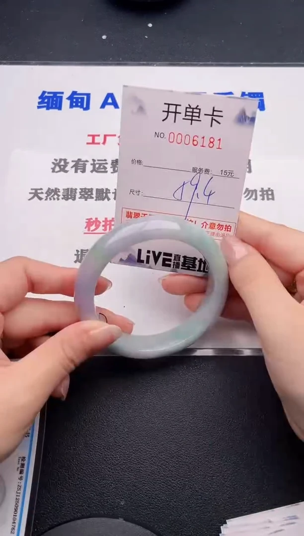 未镶嵌手镯翡翠81