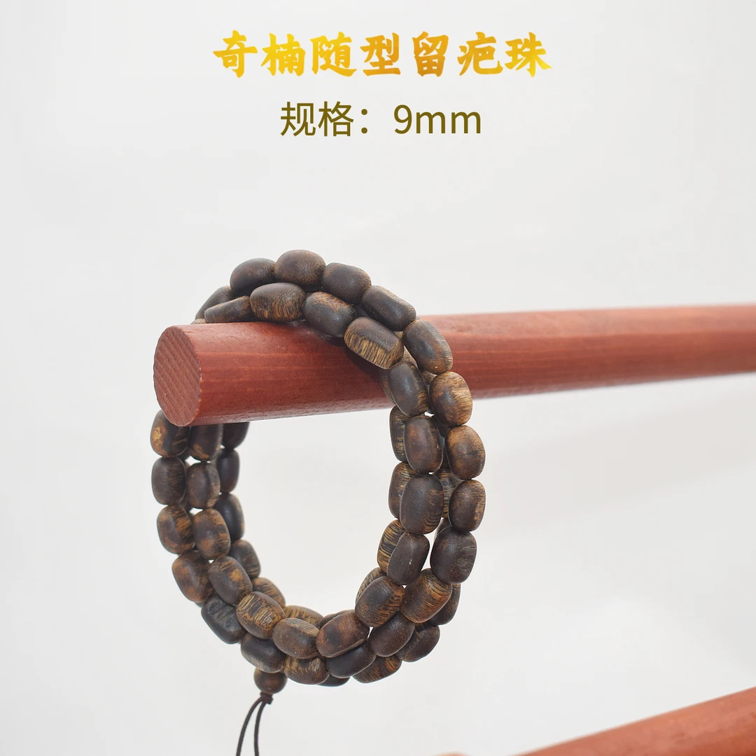 沉香【黑棋-随形留疤多圈】海南黑棋楠沉香留疤多圈老料手串吊坠