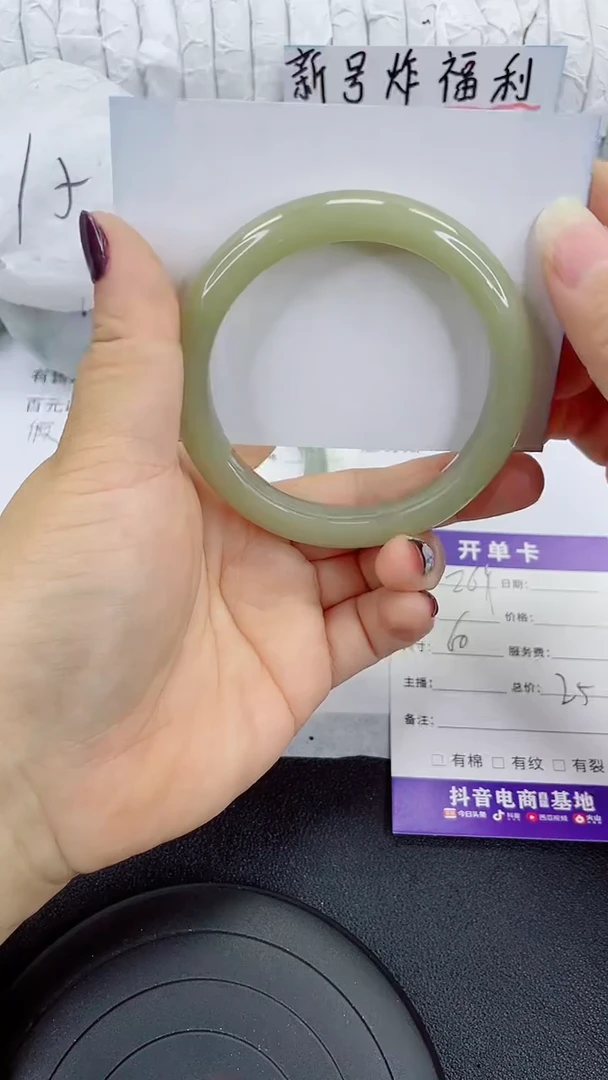 未镶嵌手镯石英质玉261-60/61