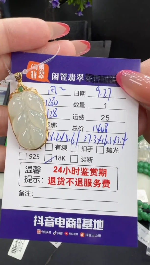 吊坠(不含链)18K金镶嵌翡翠风**璐翡翠吊坠