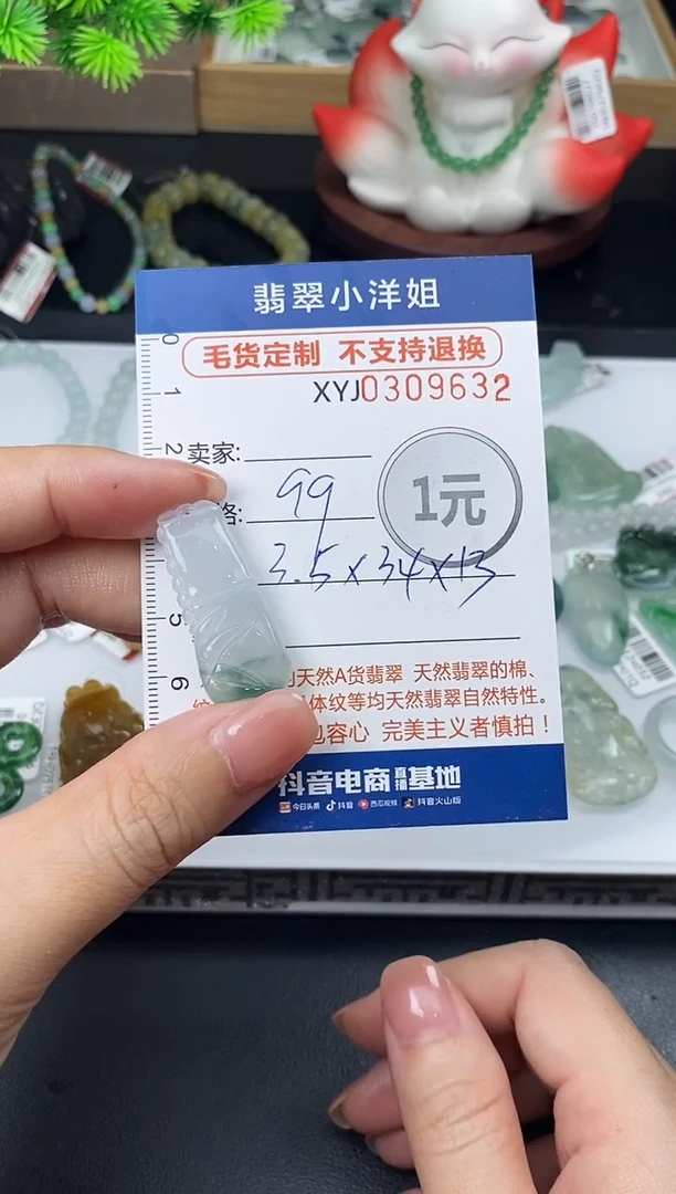 未镶嵌定制翡翠毛货商品 不退换/ 9632